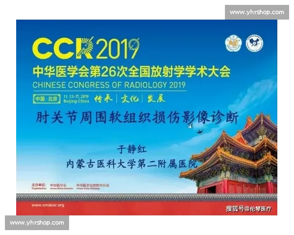 运动员伤病预防与康复策略在竞技体育中的应用研究